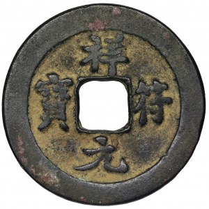 China, Xiang Fu, Song, Emperor Zhen Zong, 1 Wen (1 cash)