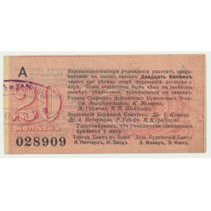 Łódź, Urząd Starszych Zg. Kupców, 20 kopiejek (1914) - wystawca stemplem - A