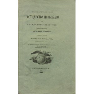 Kratkoje naczertanije istorii gosudarstva polskago od Piasta do Stanislawa Awgusta IV (Poniatowskago)... Sankt Petersburg 1847 Druk. I. Fiszon.