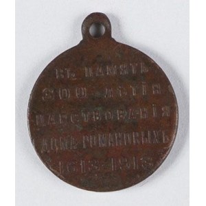 Medal 300 Lecie panowania domu Romanowów