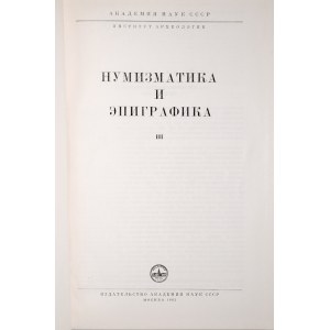 Zestaw książek dotyczących numizmatyki wydanych w ZSRR, 7 szt.