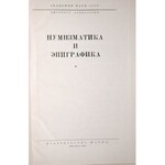 Zestaw książek dotyczących numizmatyki wydanych w ZSRR, 7 szt.