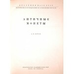 Zestaw książek dotyczących numizmatyki wydanych w ZSRR, 7 szt.