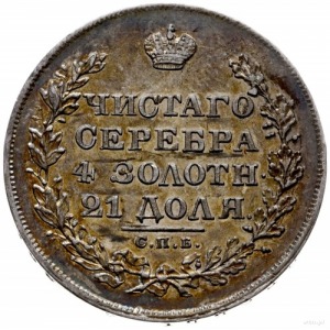 rubel 1828 СПБ НГ, Petersburg; Bitkin 106, Adrianov 182...