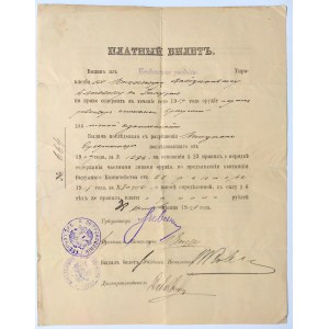 Będzin, Zezwolenie na posiadanie broni (Płatnyj biliet) 1913