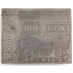 PUDEŁKO NA PAPIEROSY PHERESLI FIRMY ŁAFERM, Rosja, Moskwa, Aleksandr Aleksiejew Muchin, 1885