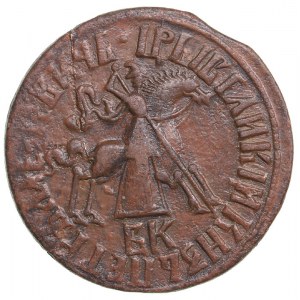 Russia 1 kopek 1710 БК