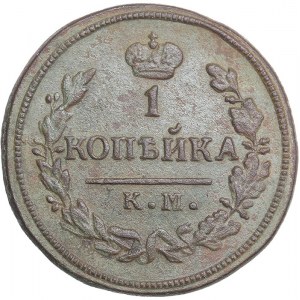 Russia 1 kopek 1828 КМ-АМ