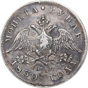 Russia Rouble 1830 СПБ-НГ