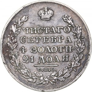 Russia Rouble 1830 СПБ-НГ