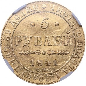 Russia 5 roubles 1841 СПБ-АЧ