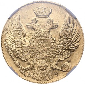 Russia 5 roubles 1841 СПБ-АЧ