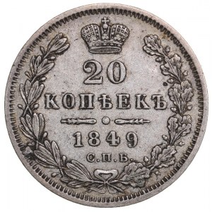 Russia 20 kopeks 1849 СПБ-ПА