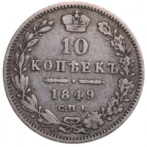 Russia 10 kopeks 1849 СПБ-ПА