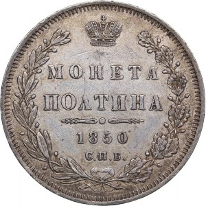 Russia Poltina 1850 СПБ-ПА
