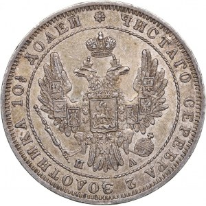 Russia Poltina 1850 СПБ-ПА
