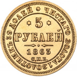 Russia 5 roubles 1863 СПБ-МИ