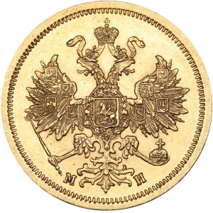 Russia 5 roubles 1863 СПБ-МИ