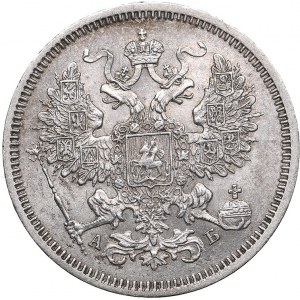 Russia 20 kopeks 1863 СПБ-АБ