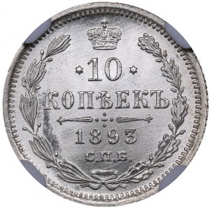 Russia 10 kopeks 1893 СПБ-АГ