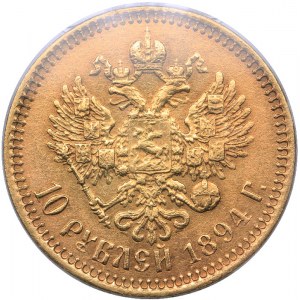Russia 10 roubles 1894 АГ