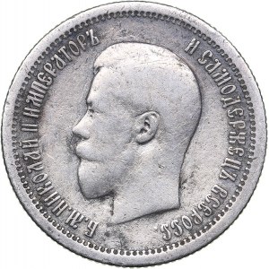 Russia 25 kopeks 1895