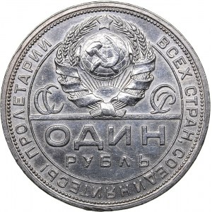 Russia - USSR Rouble 1924 ПЛ