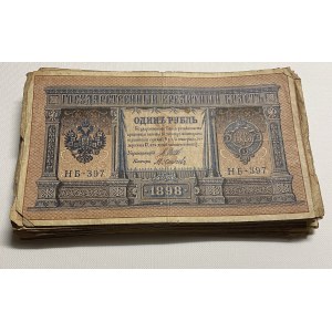 Russia paper money (390)