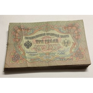 Russia paper money (390)
