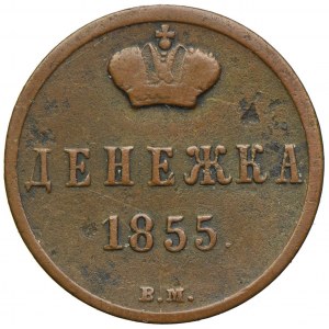 Rosja, Aleksander II, dienieżka 1855 BM, Warszawa