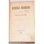 WÓJCICKI - KSIĄŻKA ZBIOROWA Pierwodruki Norwida 1862r.