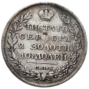 Rosja, Mikołaj I, połtina 1826 СПБ НГ, Petersburg