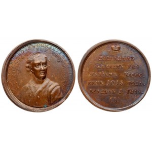 Russia Medal of 1015 'Grand Duke Svyatopolk Doubtful'. № 8. Portrait historical collection. Bronze. 20.07 g...