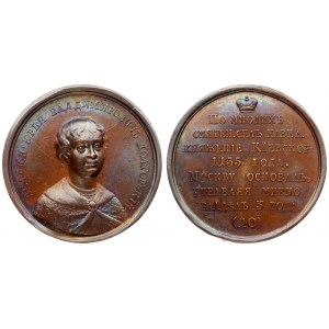 Russia Medal 1155 'Grand Duke Yuri Dolgoruky'. No. 20. Medalist of persons. Bronze. 21.45 g. Diameter 39 mm. Smirnov ...