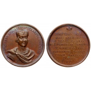 Russia Medal 1264 'Grand Duke Yaroslav III Yaroslavich of Tverskoy'. No. 27. Medalist of persons. Bronze. 22.81 g...