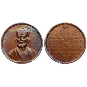 Russia Medal 1317 'Grand Duke Yuri III of Moscow'. No. 33. Medalist of persons. Bronze. 21.64 g. Diameter 39.0 mm...