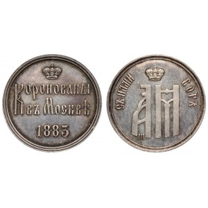 Russia Medal in memory of the coronation 1883 of Emperor Alexander III and Empress Maria Feodorovna; May 15 1883. St...