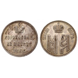 Russia Medal 1896 in memory of the coronation of Emperor Nicholas II and Empress Alexandra Feodorovna; May 14. 1896 St...