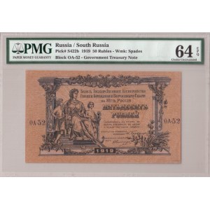Russia South Russia 50 Roubles 1919 Banknote. Pick#S422b. Block OA-52- Goverment Treasury note...