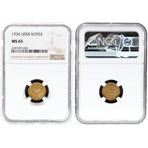 Russia USSR 1 Kopeck 1936. Averse: National arms. Reverse: Value and date within oat sprigs. Edge Description: Reeded...