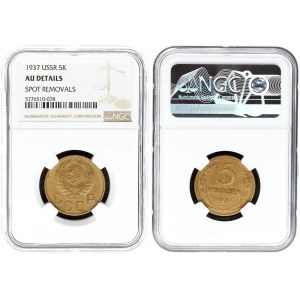 Russia USSR 5 Kopecks 1937 Averse: National arms. Reverse: Value and date within oat sprigs. Aluminum-Bronze. Y 108...