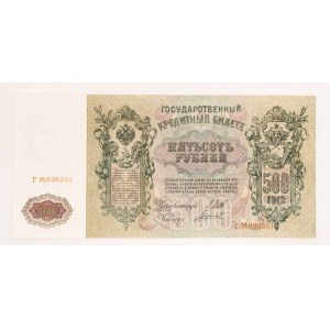 Rosja, Mikołaj II 1894-1917, 500 rubli 1912