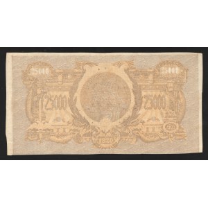 Russia High Command Of The Armed Forces In South 25000 Roubles 1919 Rare