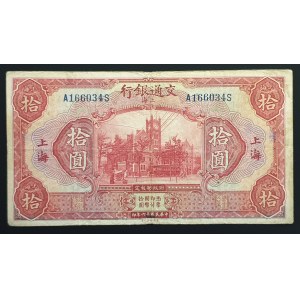 China Shanghai 10 Yuan 1927