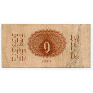Mongolia 1 Tugrik 1925