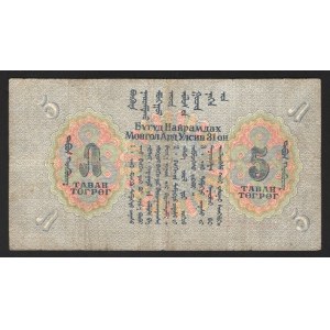 Mongolia 5 Tugrik 1941