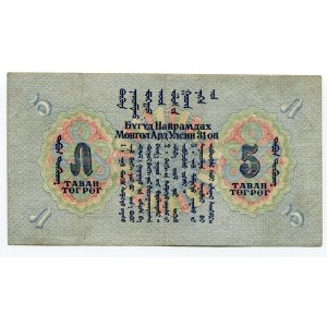 Mongolia 5 Tugrik 1941