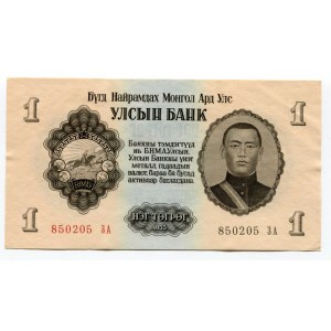 Mongolia 1 Tugrik 1955 Replacement Note