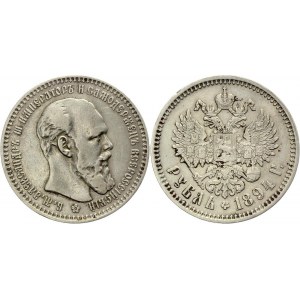 Russia 1 Rouble 1894 АГ