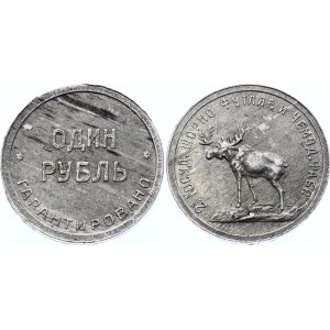 Russia - USSR 1 Rouble 1922 Token R2